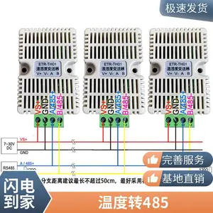 ��ʪ�ȴ�������ҵ��һ��ʽ�߾���485ͨѶETR-TH01