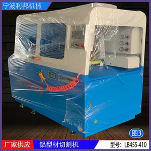 利邦机械铜铝型材塑料PVC450数控全自动切割机