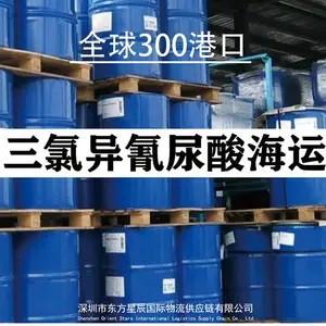 三氯异氰尿酸海运出口订舱运输操作流程-5.1类危险化学品货代