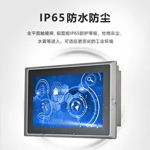 GITSTAR 集特15寸工控一体机8/10/11代工业平板电脑PPC-1502