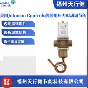 天行健总代美国Johnson-Controls(PENN)warship船用驱动调节器V46BE-9600