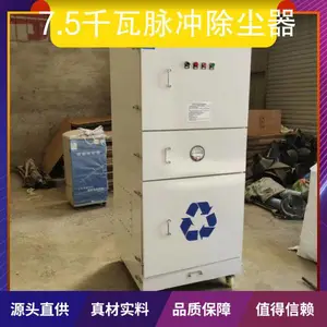 7.5千瓦脉冲除尘器 规格工业集尘器 适用范围打磨抛光车间