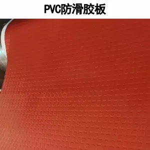 ���䳧��ѧУ���Ƚ��ŵ� pvc��ȼ������ ��������Ƥ