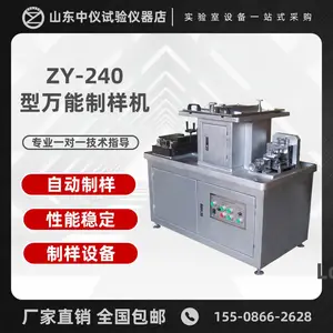 万能制样机不规则塑料玻璃复合材料哑铃型条形缺口试样切割试验机