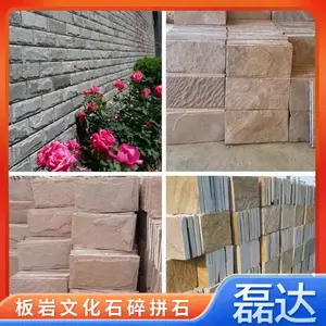 文化石 庭院地铺石 优质货源 量大从优