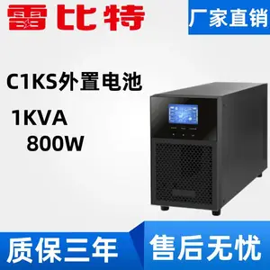 LBT1101雷比特1KVA/800W外接电池办公电脑数据保护UPS工厂直销