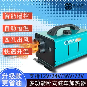 厂家直销柴暖驻车加热器一体机12V/24V/36-96v车载柴油暖风机家用车用大功率取暖器