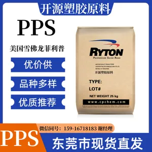 美国雪佛龙菲利普 R4-XT PPS 阻燃 热稳定 耐高温 pps塑胶原料
