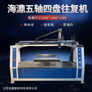 供应 海濎智能品牌 HD-1.54W 五轴四盘往复式喷涂机