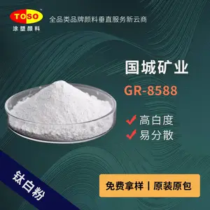 TOSO涂塑颜料供应 国城 GR-8588 高分散 耐黄 金红石型钛白粉