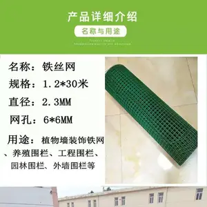 丰草品牌仿真植物墙户外果园养殖鸡鸭防护铁丝网1.2米宽*30米长