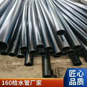 ����160mm pe�� ��Ӧpe��ھ���ˮ�� peˮ�ܳߴ��ͺ� �����ߴ�