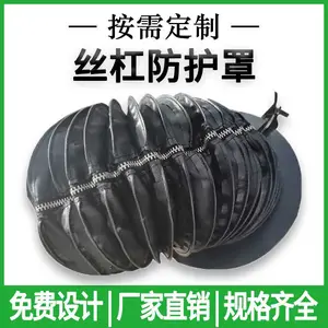 丝杠防护罩丝杆防尘罩油缸保护罩气缸保护套