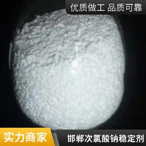 澳凯含量***粉末状次氯酸钠稳定剂工厂有哪些用途