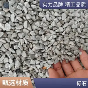 ��Ծ�� 8-15mm ˮĥʯ��ʯ�� ԰����·��ʯ�� �ְ� ������ɫ������