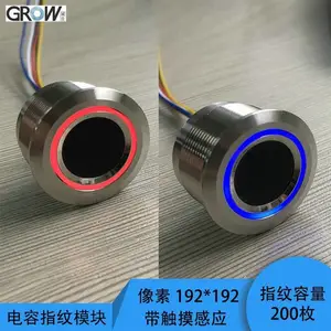 城章GROW 双色指示灯 防水不锈钢外壳 电容指纹识别模块 R503