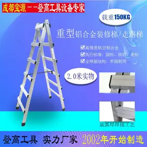 宝源铝合金行走人字梯装修加厚工程梯子折叠移动家用焊接梯