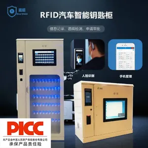 智能钥匙柜 100位 人脸指纹识别 支持二次开发 酒店物业汽车钥匙管理