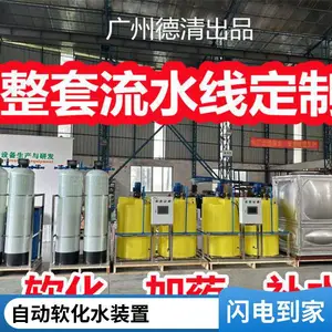 ��¯ȫ�Զ���ˮ�� ��ˮ����ˮ������ С������ˮ�豸