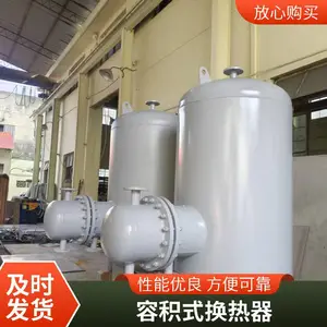 苏维德换热器 换热效*** 热交换器 容积式换热机组