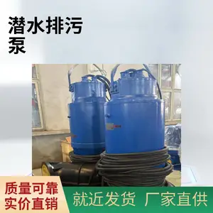 城市排水泵,市政排水泵,污水处理厂污水泵,泵站专用泵,高效节能泵,防堵塞装置,漏水保护