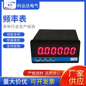 GCM频率表