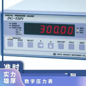 �ձ��|������Ӌ��tkk-air�๦������ѹ������ѹ��DG-920Nϵ��