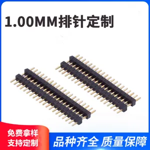 1.00mm间距排针连接器 1.27 2.0 2.54连接器直插弯插贴片排针定制