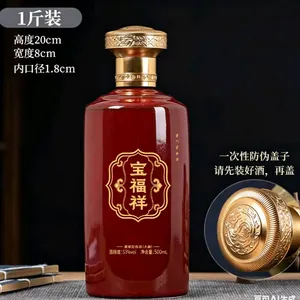 定制陶瓷酒瓶白酒包装黄酒包装景德镇陶瓷酒瓶厂家一斤装酒瓶来图定做
