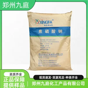 焦磷酸 工业级食品级催化剂防腐剂稳定剂 高含量 水分保湿剂