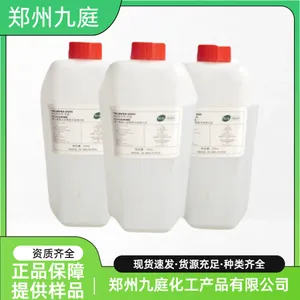 食品级甘油 工业级丙三醇厂家 56--81-5 现货速发 1kg起订