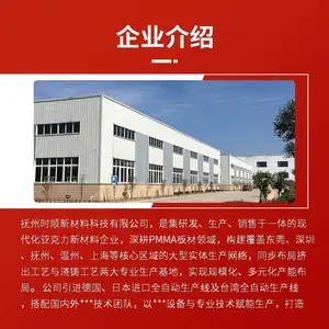 厂家直供亚克力花纹板 有机玻璃板材 广泛用于酒店商场隔断 透光柔和