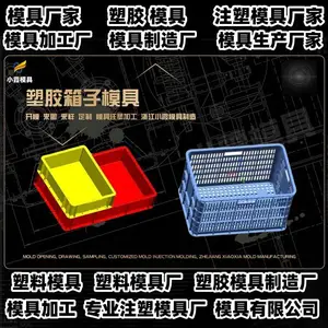 周转筐模具注塑工艺对模具有哪些影响