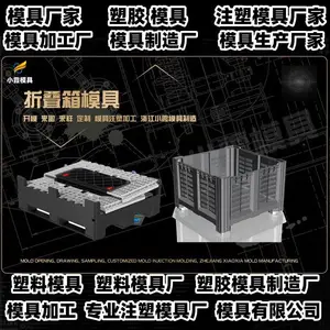 塑料模具定做生产工厂推荐