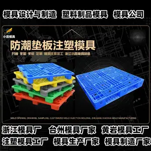 塑料模具厂家推荐