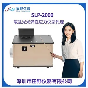 高精度无损检测:SLP-2000-CG微晶玻璃应力测试技术与工艺优化