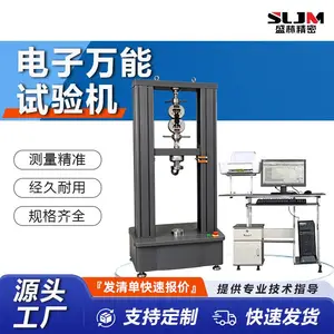 盛林 50KN铝包钢丝拉力试验机 CMT4504微机控制金属线材拉伸测试仪