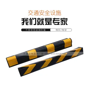 供应圆角橡胶护角、EVA泡沫护角、停车场防撞护墙条