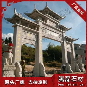 石牌坊供应 惠安九龙星仿古石牌坊 石山门定制