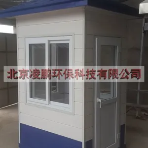 凌鹏北京岗亭专业定制—值班室岗亭，治安岗亭