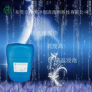 抛光效果好的清洗剂 东莞铜光亮剂 铜酸洗清洗剂 **抛光液