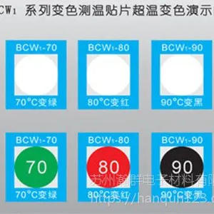 ��ɫ������Ƭ/��ɫʾ��Ƭ/�¶���Ƭ/����ֽ/BCW-678 ÿ��10Ƭ
