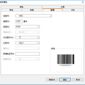 HIBC编码生成|HIBCC医疗产品条码形码设计|制作一维码