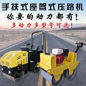 手扶单钢轮草坪滚压机 双钢轮压实压路机 柴油压路机 汽油路面小碾子厂家