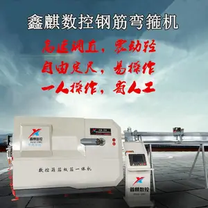 智能钢筋弯箍机厂家 全自动数控钢筋弯箍机 工地钢筋弯箍机 钢筋折弯机