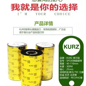 �����̼�� KURZ SP330 SP500ȫ��֬�����ɽ���ǩɫ��