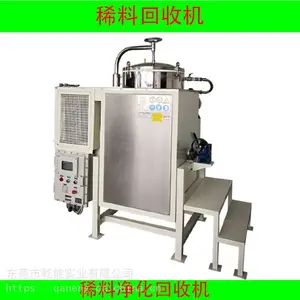 智能稀料回收机,数控程序控制稀料净化再利用