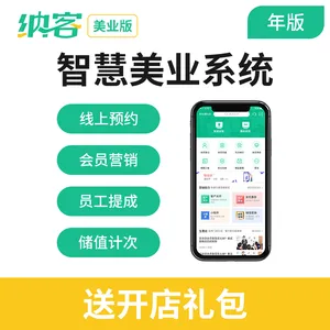 纳客会员收管理系统收银机收银设备热敏打印机