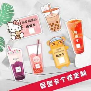 定制异形广告卡片卡通售后卡饮品店积分卡餐饮集杯卡片
