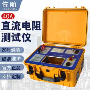 佐航BYQ3140直流电阻测试仪40A大电流